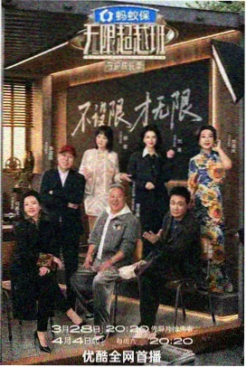 今晚80后脱口秀