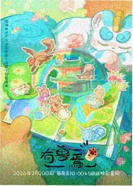 博人传：火影忍者新时代